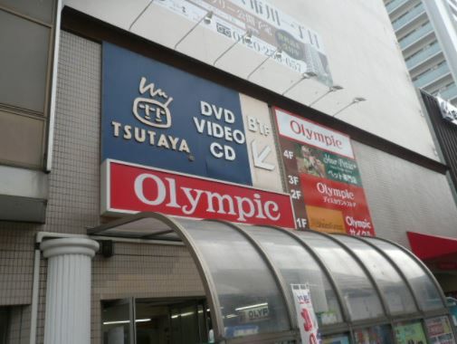 オリンピック　市川店の画像