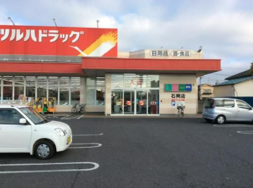 ツルハドラッグ　石岡店の画像