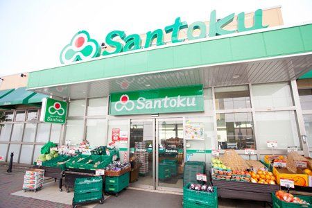 Santoku(サントク) 汐入店の画像