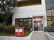 神戸菅の台郵便局の画像