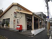 神戸横尾郵便局の画像