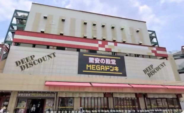 MEGAドン・キホーテ柏店の画像