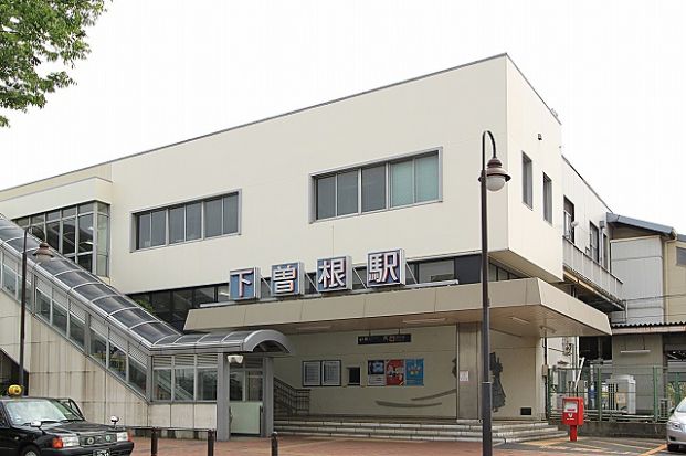 JR日豊本線 下曽根駅の画像