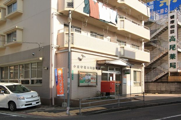 小倉守恒本町郵便局の画像