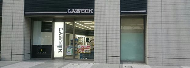 ローソン 北浜MIDビル店の画像