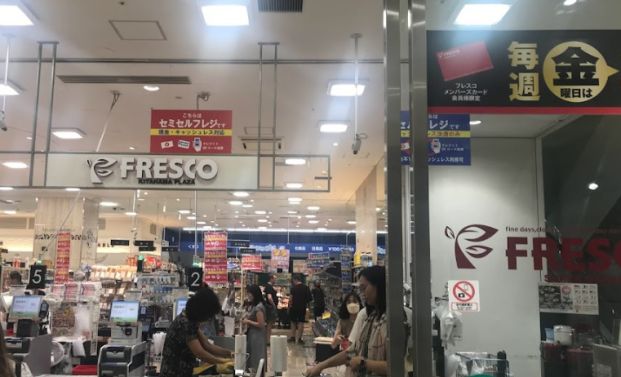 FRESCO(フレスコ) 北浜プラザ店の画像