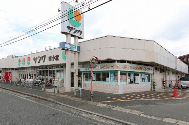 サンク 南小倉店の画像