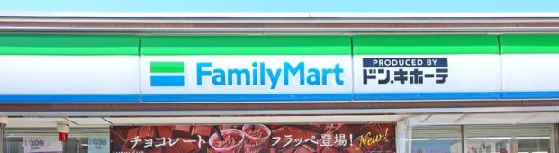 ファミリーマート 大田矢口渡駅前店の画像