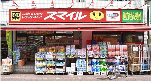 スマイル薬局池上駅前店の画像