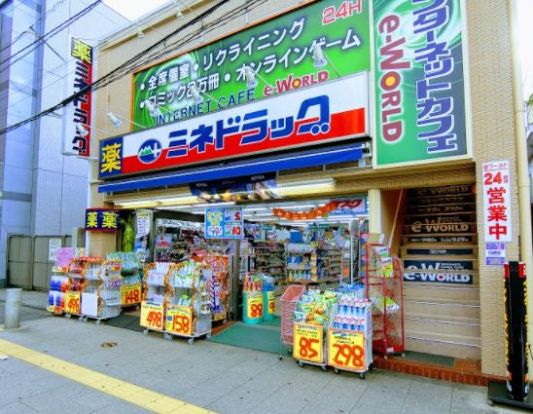 ミネドラッグ狛江店の画像