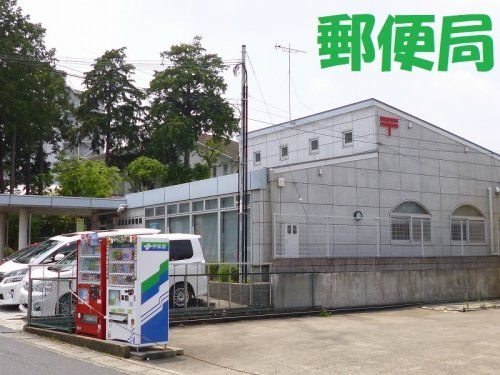 草津玉川郵便局の画像