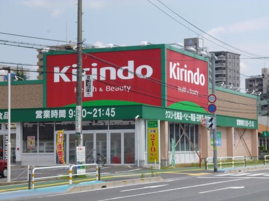 キリン堂 南草津店の画像