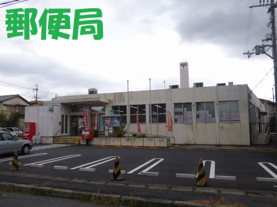 大津瀬田郵便局の画像