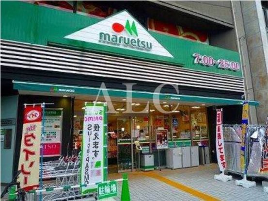 マルエツ市谷見附店の画像