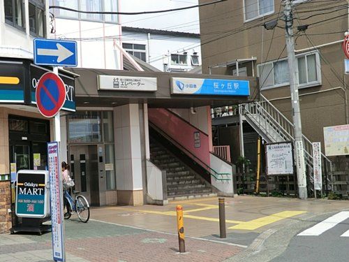 小田急江ノ島線桜ヶ丘駅の画像