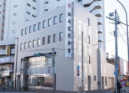 城南信用金庫雪ヶ谷支店の画像