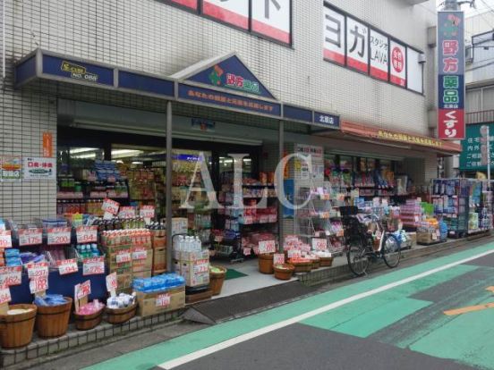 野方薬局北原店の画像