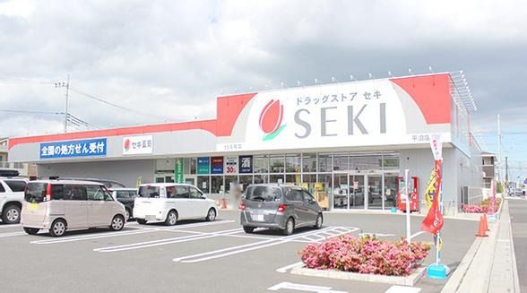 ドラッグストアセキ　上高野店の画像