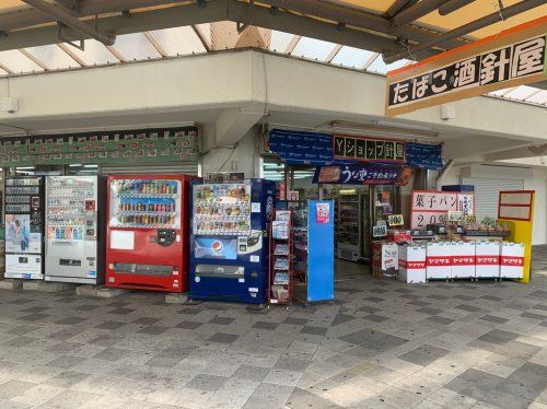 株式会社針屋 幸手団地店の画像