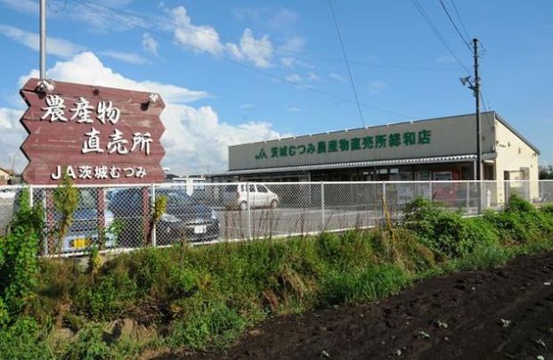 JA茨城むつみ 農産物直売所総和店の画像
