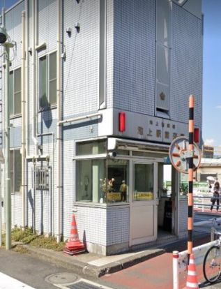 池上警察署 池上駅前交番の画像