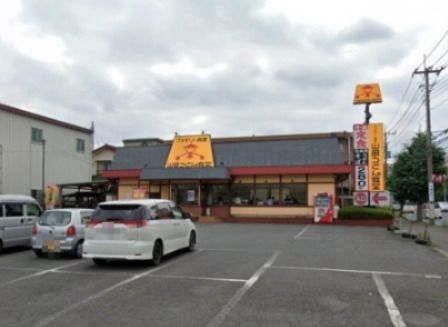 ファミリー食堂山田うどん食堂 朝霞店の画像