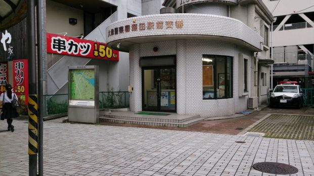 瀬田駅前交番の画像