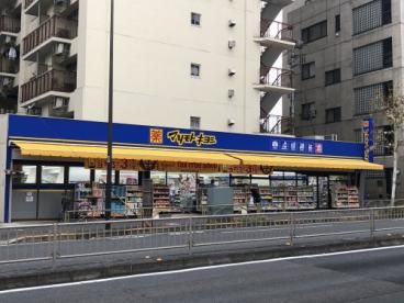 マツモトキヨシ 新大塚駅前店の画像