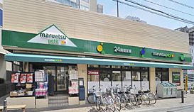maruetsu(マルエツ) プチ 新大塚店の画像