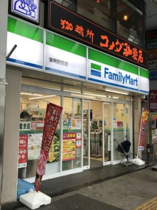 ファミリーマート 巣鴨駅前店の画像