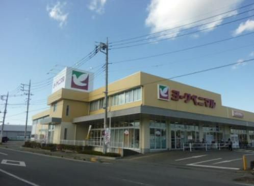 ヨークベニマル　八郷店の画像