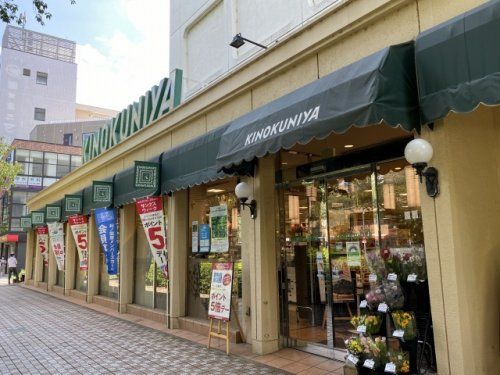 KINOKUNIYA(紀伊国屋) 国立店の画像