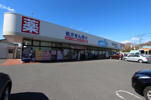 ウエルシア足利大前店の画像