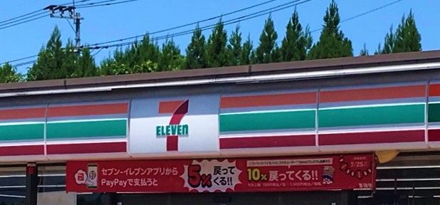 セブンイレブン テレビ熊本前店の画像