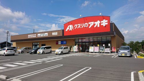 クスリのアオキ持田店の画像