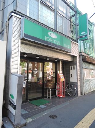 珈琲館　三河島店の画像