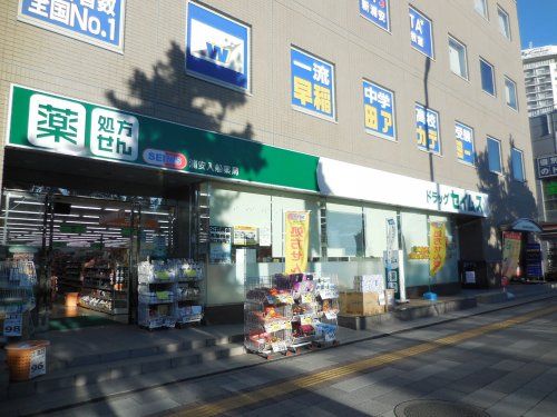 ドラッグセイムス浦安入船店の画像