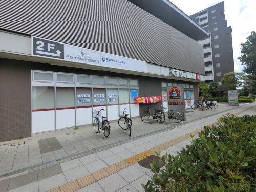 くすりの福太郎 幕張ベイタウン店の画像