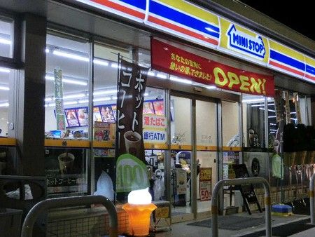 ミニストップ甲子園口５丁目店の画像