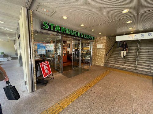 スターバックスコーヒー 近鉄東大阪店の画像