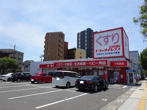 ドラックイレブン下荒田店の画像