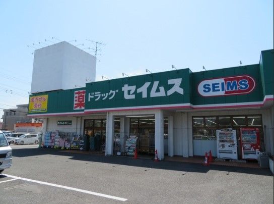 ドラッグセイムス牛浜店の画像