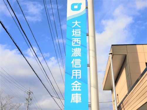 大垣西濃信用金庫楽田支店の画像