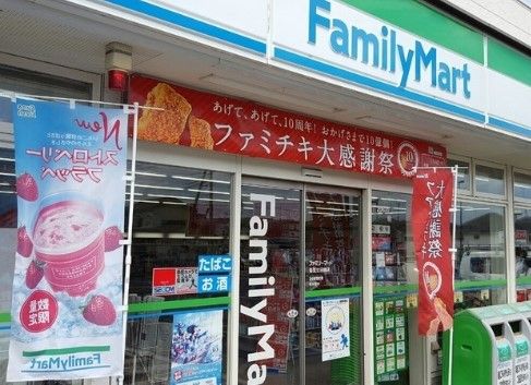 ファミリーマート 福生北田園店の画像