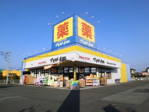 マツモトキヨシ昭島中神町店の画像