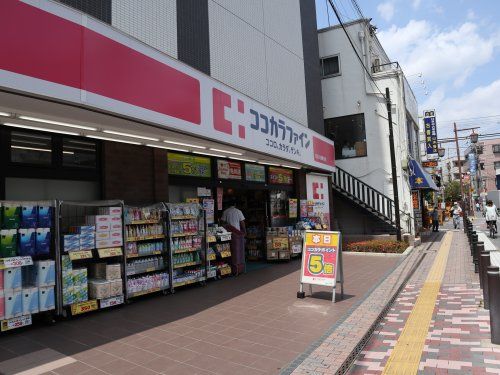 ココカラファイン 京成八幡駅前店の画像