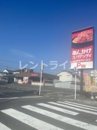 パスタ・デ・ココ 一宮泉店の画像