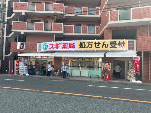 スギ薬局　今出川新町店の画像