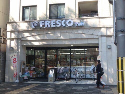 FRESCO(フレスコ) プチ 新町御池店の画像
