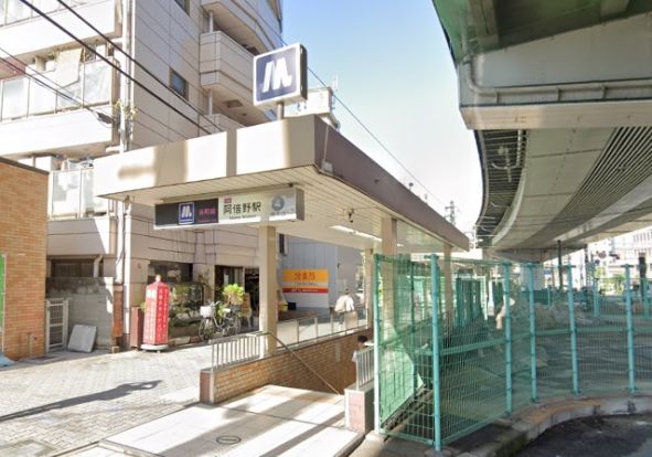 大阪メトロ谷町線「阿倍野」駅の画像